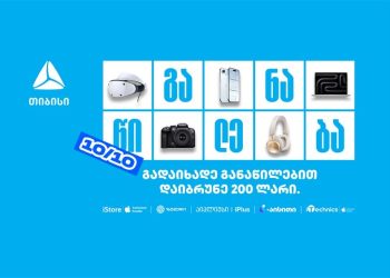 10/10- თიბისი განაწილების მორიგი წყვილი თარიღი