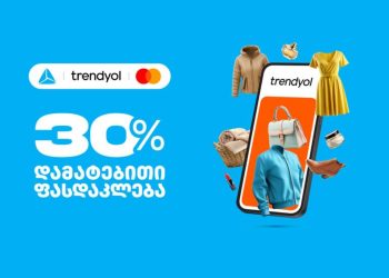 თიბისი საერთაშორისო შოპინგის მოყვარულთათვის- ისარგებლეთ, 30%-იანი ფასდაკლებით Trendyol-ზე