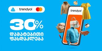თიბისი საერთაშორისო შოპინგის მოყვარულთათვის- ისარგებლეთ, 30%-იანი ფასდაკლებით Trendyol-ზე
