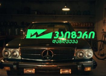 15 წლიანი წარმატების ისტორიის შემდეგ PSP დაზღვევამ ახალი ბრენდი –  „ვაიზერი“ (Wizer) წარადგინა.