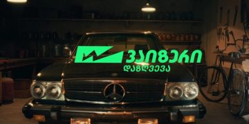 15 წლიანი წარმატების ისტორიის შემდეგ PSP დაზღვევამ ახალი ბრენდი –  „ვაიზერი“ (Wizer) წარადგინა.