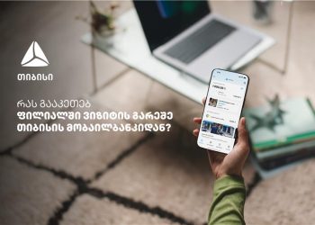 საბანკო მომსახურება ურიგოდ – რა შესაძლებლობები აქვს თიბისის მობაილბანკს?
