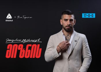 თიბისი x ილია თოფურია –  თვითრწმენასა და სიჯიუტეზე დამყარებული ღირებულებითი პარტნიორობა