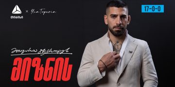 თიბისი x ილია თოფურია –  თვითრწმენასა და სიჯიუტეზე დამყარებული ღირებულებითი პარტნიორობა