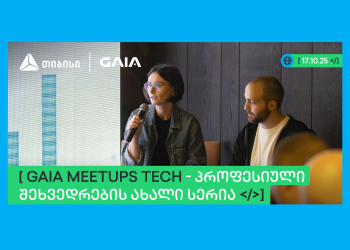 თიბისის მხარდაჭერით GAIA-მ ხელოვნური ინტელექტის პროფესიული შეხვედრების სერია – GAIA Meetup დაიწყო