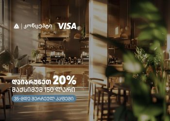 კაფე-რესტორნებში თიბისი კონცეპტის და Visa-ს შეთავაზება გრძელდება