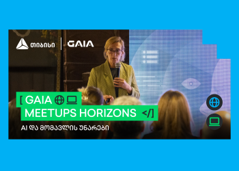 AI და მომავლის უნარები – GAIA Meetups Horizons -ის პირველი შეხვედრა გაიმართა – თიბისი