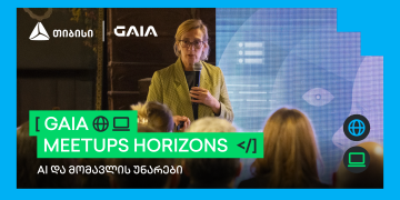AI და მომავლის უნარები – GAIA Meetups Horizons -ის პირველი შეხვედრა გაიმართა – თიბისი