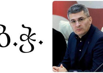 “ბ.ჭ.-მ იყიდა იარაღი, გადაუღო ვიდეო და ვიდეო შეინახა ტელეფონში” – სუსი