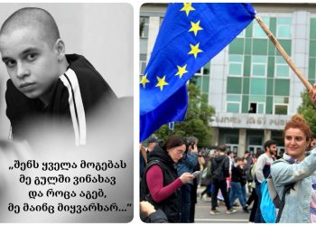 ‘ჩემი ეროვნული ნაკრები, ჭეშმარიტად ციხეშია გამოკეტილი რუსული რეჟიმის მიერ!” – ქეთი მოლაშვილი