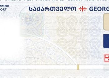 დღეიდან ახალი თაობის საიდენტიფიკაციო და სამგზავრო დოკუმენტების გაცემა იწყება