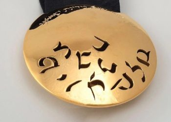 ისრაელის მთავრობა დონალდ ტრამპს ღირსების მედალს გადასცემს