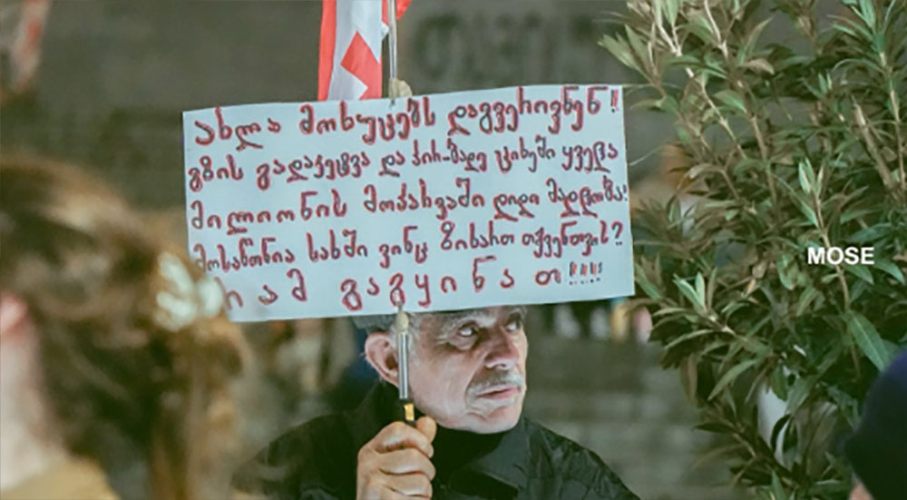 რუსთაველის გამზირი ისევ და მაინც გადაიკეტა