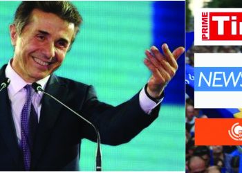 ფულის კვალი – „ოცნებასთან” დაკავშირებულმა 22-მა ონლაინმედიამ ბიუჯეტიდან ₾4.3 მლნ-მდე მიიღო – ISFED