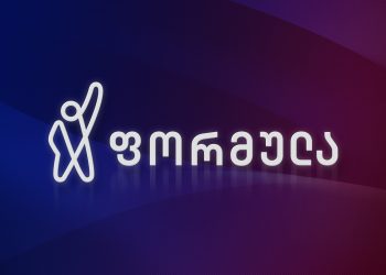 “ფორმულა” საგანგებო განცხადებას აქვეყნებს