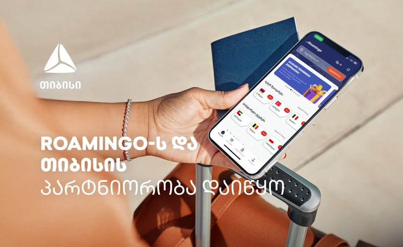 Roamingo-ს შეთავაზებებით სარგებლობა უკვე თიბისის ნებისმიერი ბარათით არის შესაძლებელი