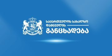 სახალხო დამცველი მე-10 საჯარო სკოლასთან მომხდარ ფაქტს ეხმიანება