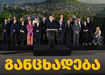 ,, კითხვებს პასუხი უნდა გაეცეს!” – ,,ლელოს” განცხადება