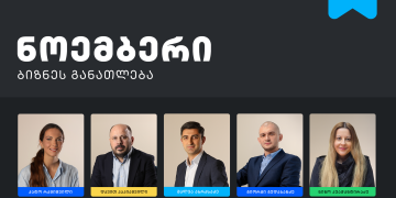 თიბისის ბიზნესგანათლების პროგრამის ფარგლებში, ნოემბრის თვის ტრენინგებზე რეგისტრაცია დაიწყო