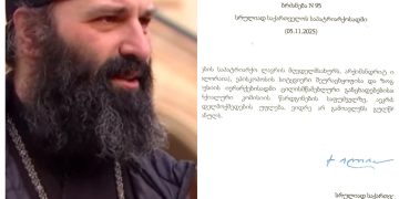 საპატრიარქომ მამა ილიას მღვდელმსახურება შეუჩერა – რას პასუხობს არქიმანდრიტი ილია თოლორაია?