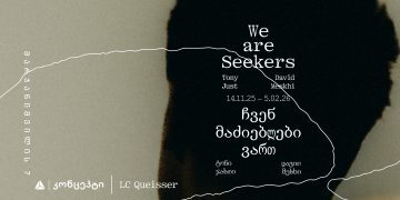 თიბისი კონცეპტის გალერეა დავით მესხის და ტონი ჯასთის გამოფენას მასპინძლობს