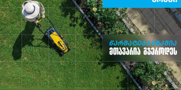 ,,სითი მენეჯმენტ გრუპი’’ – დასუფთავების კომპანია, რომელიც თიბისი ბიზნესის მხარდაჭერით განვითარდა