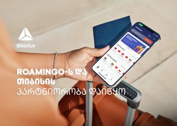 Roamingo-ს და ახალი თიბისი ბარათის ერთობლივი შეთავაზება