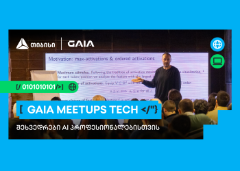 თიბისის და GAIA-ს პარტნიორობით AI პროფესიული შეხვედრების სერია – GAIA Meetup გრძელდება