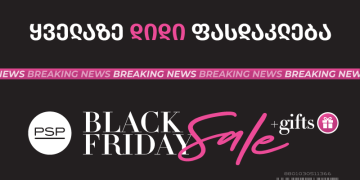 Breaking News: შავი პარასკევის ყველაზე დიდი ფასდაკლება PSP-ში დაიწყო