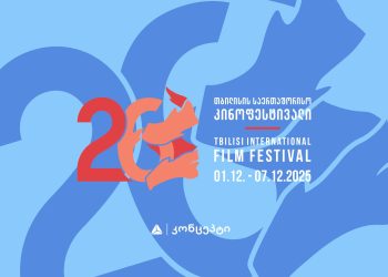 თიბისი კონცეპტის მხარდაჭერით „თბილისის საერთაშორისო კინოფესტივალი“ გაიმართება
