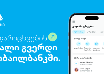 ახალი გვერდი თიბისის მობაილბანკში – გადარიცხვების ახალი გამოცდილება