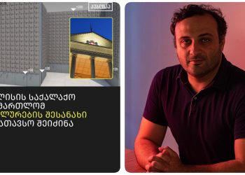 “ერთი ცუდი ამბავი მაქვს მათთვის” – ზურა ვარდიაშვილი