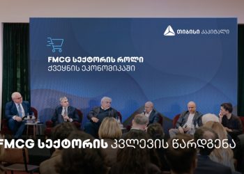 თიბისი კაპიტალმა FMCG სექტორზე ახალი კვლევა წარადგინა