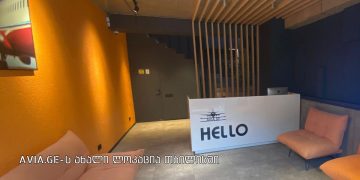 Avia.ge-ს ახალი ლოკაცია თბილისში