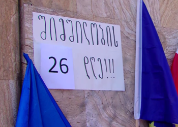 შიმშილობის 26-ე დღე პარლამენტთან – როგორია მოშიმშილეების ჯანმრთელობის მდგომარეობა?