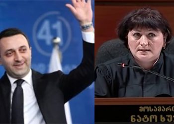 “ღარიბაშვილს თავისი გაჭირვება აქვს” – მოსამართლე