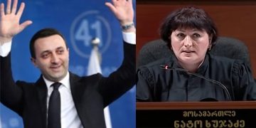 “ღარიბაშვილს თავისი გაჭირვება აქვს” – მოსამართლე