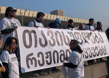 სადგურის მოედანზე საპროტესტო ბანერები გაშალეს