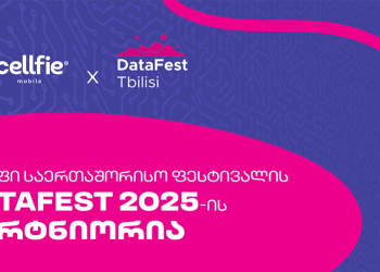 სელფი საერთაშორისო ფესტივალის – DataFest Tbilisi 2025-ის პარტნიორია