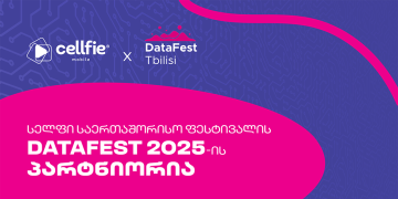 სელფი საერთაშორისო ფესტივალის – DataFest Tbilisi 2025-ის პარტნიორია