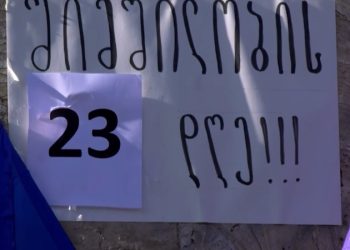 შიმშილობის 23-ე დღე პარალამენტთან – მოშიმშილეთა პროტესტს კიდევ ერთი ადამიანი შეუერთდა