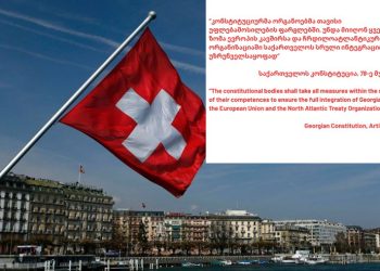 შვეიცარიის საელჩომ საქართველოს კონსტიტუციის 78-ე მუხლი გამოაქვეყნა
