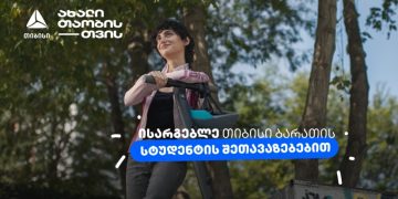 გაიმარტივე სტუდენტური ყოველდღიურობა ახალი თიბისი ბარათით