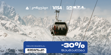 თიბისი კონცეპტი და Visa სათხილამურო სპორტის მოყვარულებს M.T.A მულტისკი აბონემენტზე განსაკუთრებულ შეთავაზებას სთავაზობენ