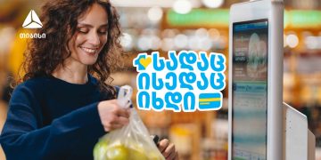 გადაიხადე ერთგული ბარათით იქ, სადაც ისედაც ყოველდღიურად იხდი და მიიღე უფრო მეტი ქეშბექი – თიბისი