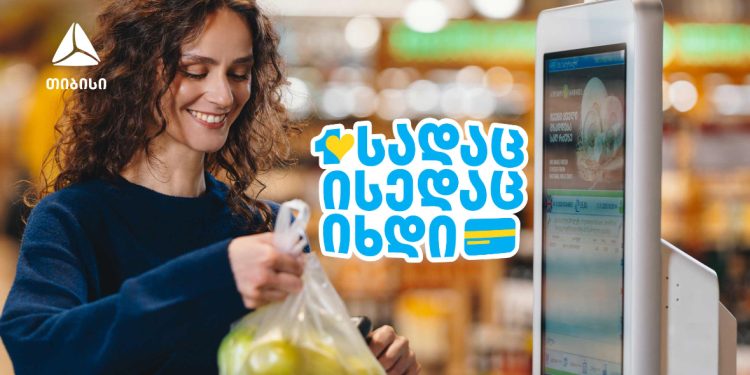 გადაიხადე ერთგული ბარათით იქ, სადაც ისედაც ყოველდღიურად იხდი და მიიღე უფრო მეტი ქეშბექი – თიბისი