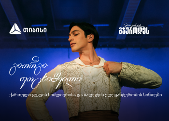 შეძლებ იმასაც, რაც არავის გაუკეთებია – მთავარია გჯეროდეს! – თიბისი