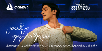 შეძლებ იმასაც, რაც არავის გაუკეთებია – მთავარია გჯეროდეს! – თიბისი