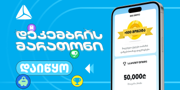 დადექი თიბისის დეკემბრის მარათონის სასტარტო ხაზზე თიბისის მობაილბანკში