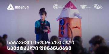 პირველი ქართული საბავშვო ინტერაქციული სპექტაკლი ფინანსური განათლების შესახებ – თიბისი
